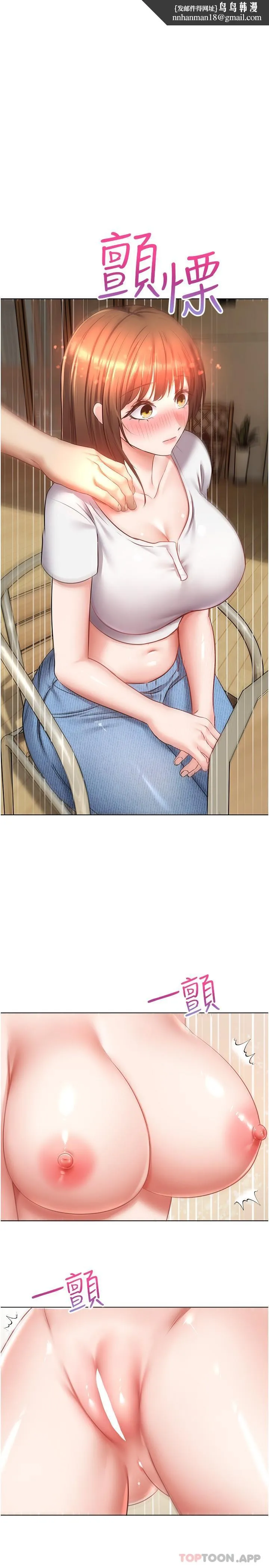 慾望成真App - 第15话-想要硬硬的东西放进来 - page 1