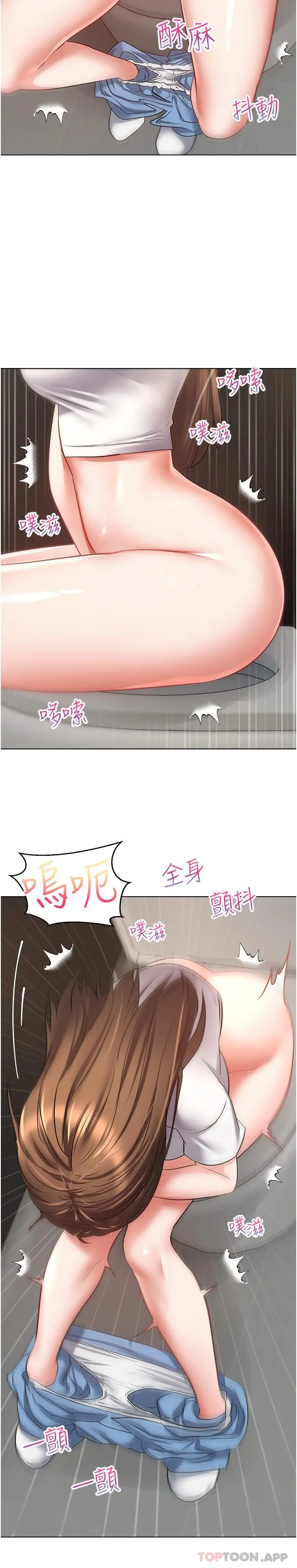 慾望成真App - 第15话-想要硬硬的东西放进来 - page 13