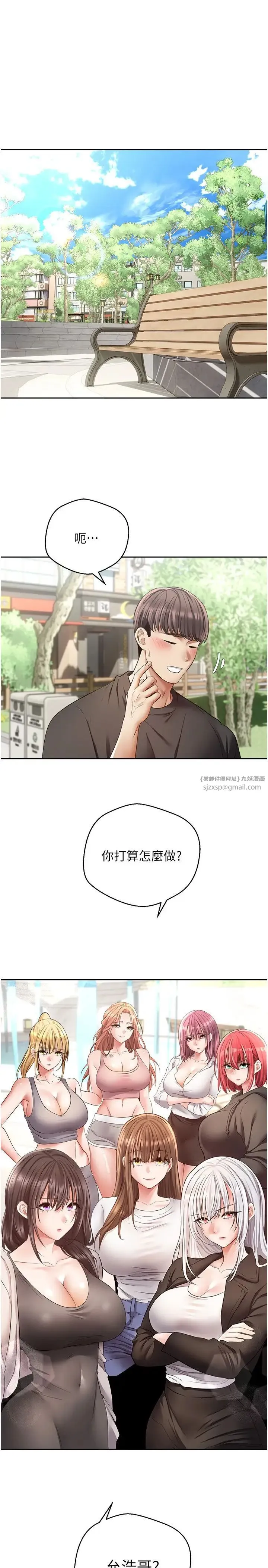 慾望成真App - 第78話-你要一次滿足七個人? - page 1
