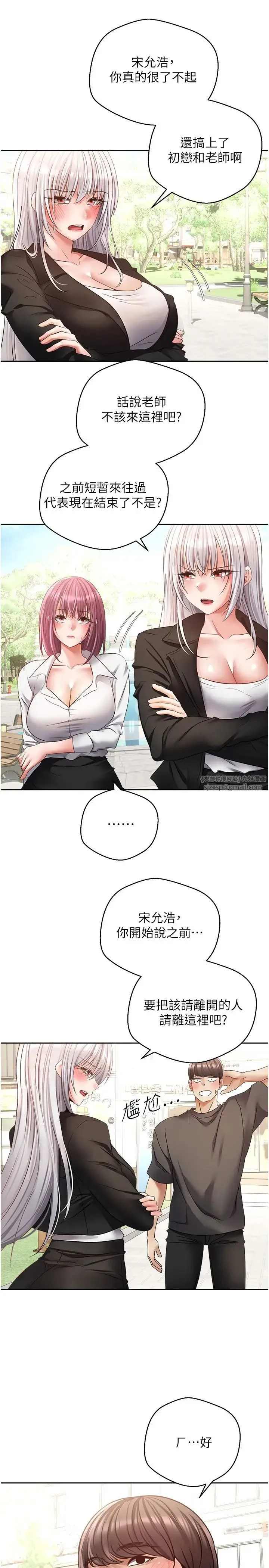 慾望成真App - 第78話-你要一次滿足七個人? - page 9