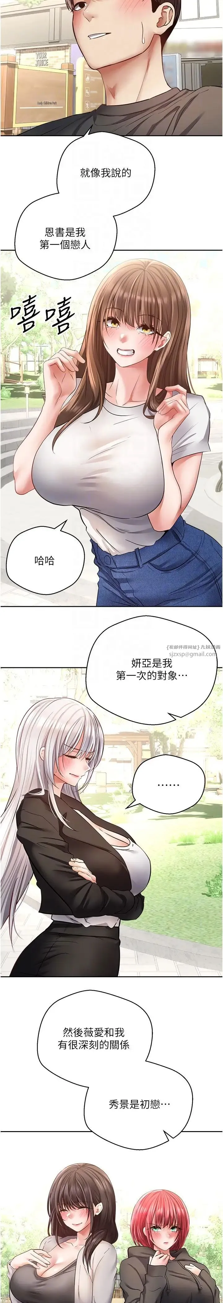 慾望成真App - 第78話-你要一次滿足七個人? - page 10