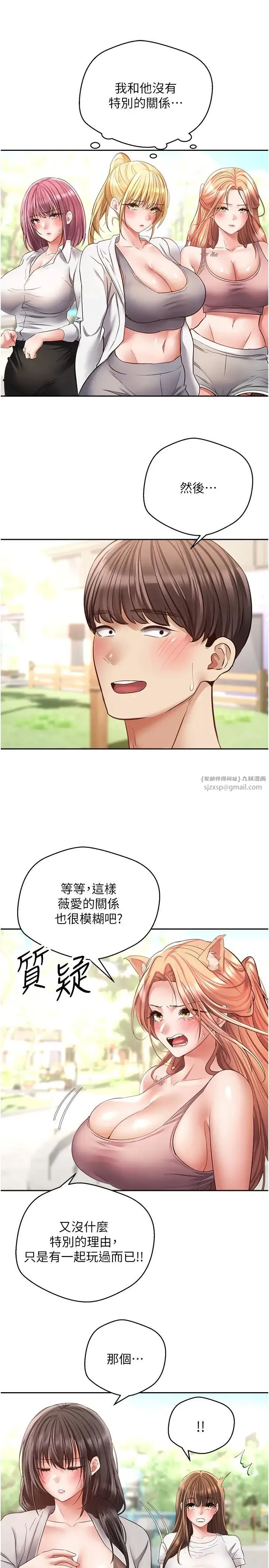 慾望成真App - 第78話-你要一次滿足七個人? - page 12