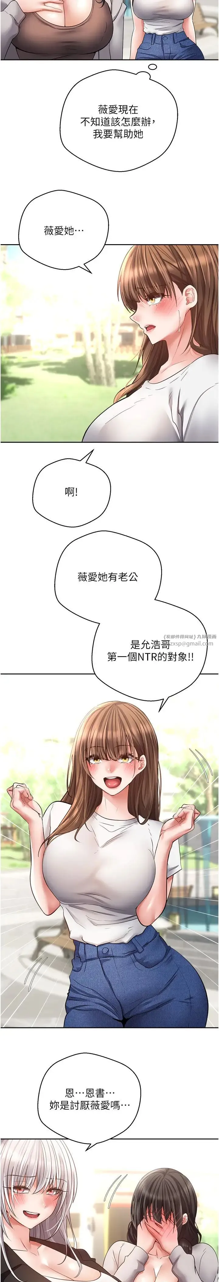 慾望成真App - 第78話-你要一次滿足七個人? - page 13