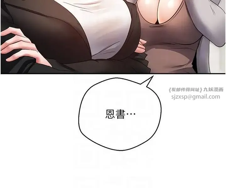 慾望成真App - 第78話-你要一次滿足七個人? - page 14