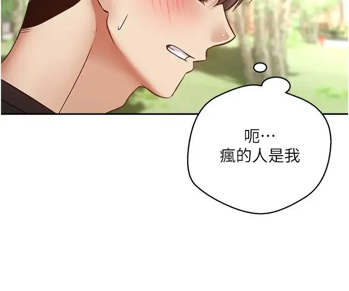 慾望成真App - 第78話-你要一次滿足七個人? - page 20