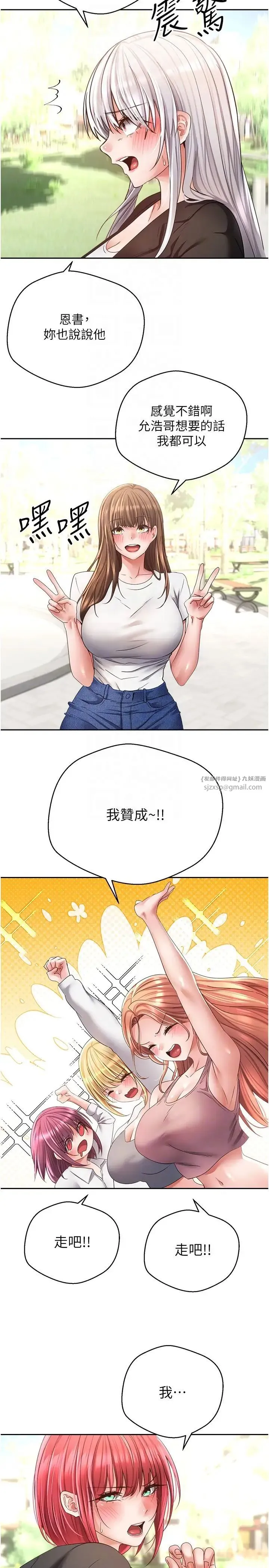 慾望成真App - 第78話-你要一次滿足七個人? - page 22