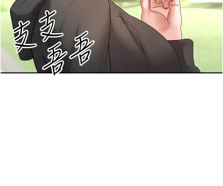 慾望成真App - 第78話-你要一次滿足七個人? - page 23