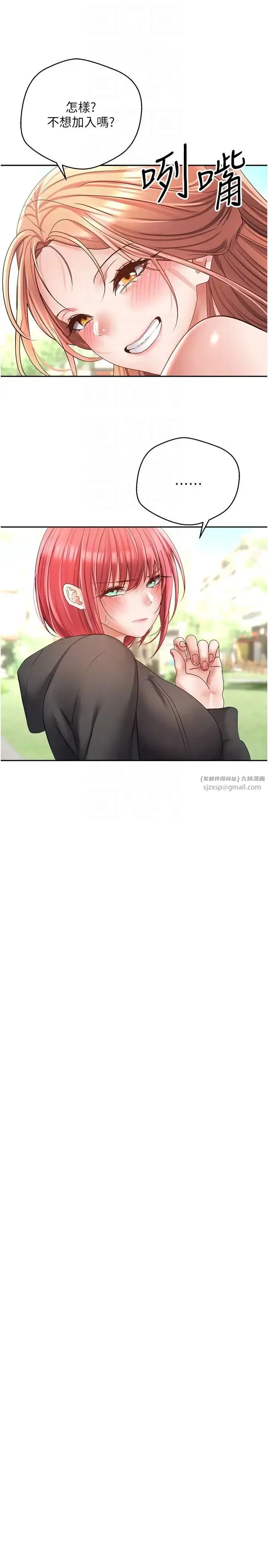 慾望成真App - 第78話-你要一次滿足七個人? - page 24