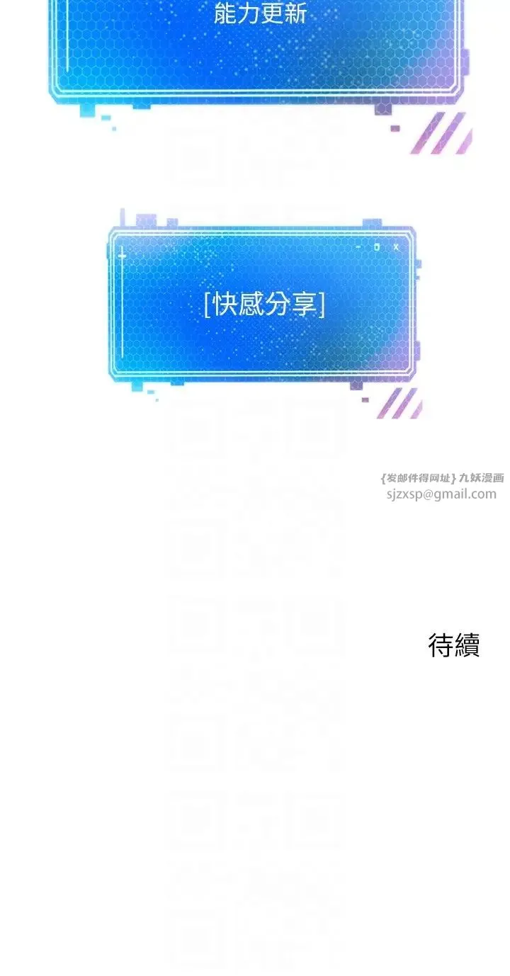 慾望成真App - 第78話-你要一次滿足七個人? - page 28