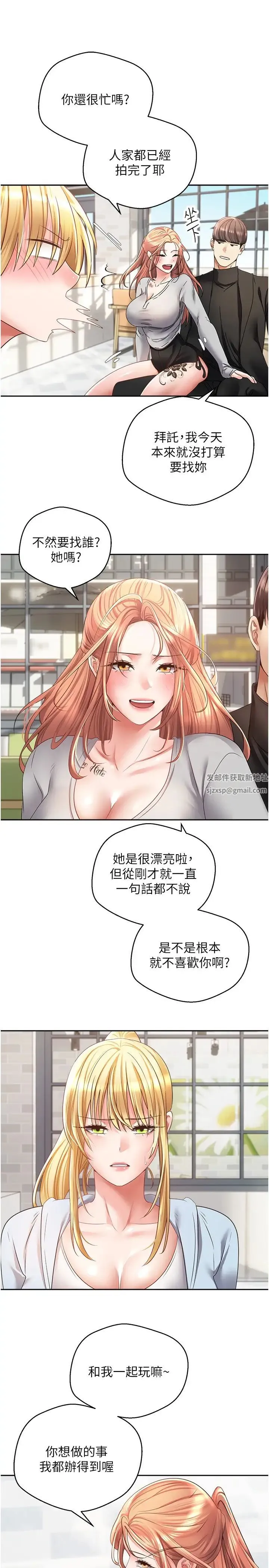 慾望成真App - 第60话-争夺允浩的3P决斗 - page 7