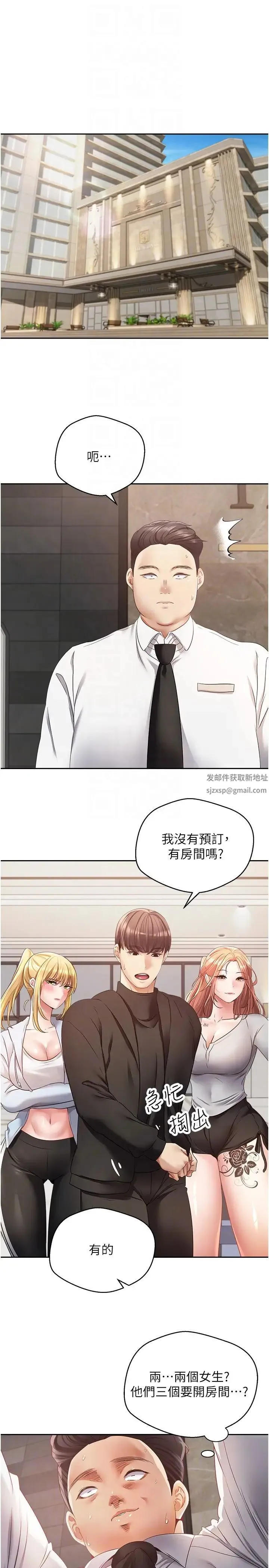 慾望成真App - 第60话-争夺允浩的3P决斗 - page 14