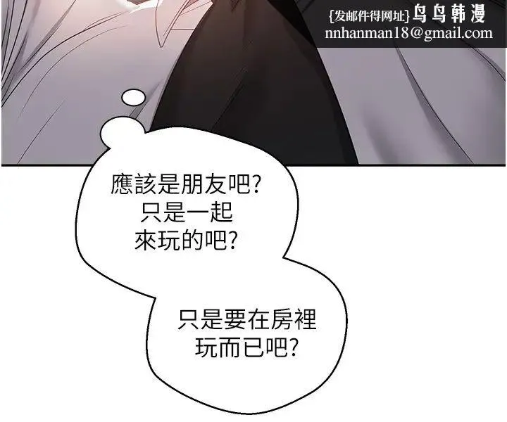 慾望成真App - 第60话-争夺允浩的3P决斗 - page 15