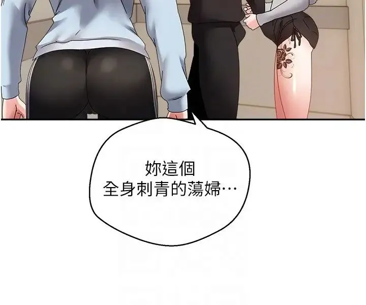 慾望成真App - 第60话-争夺允浩的3P决斗 - page 18