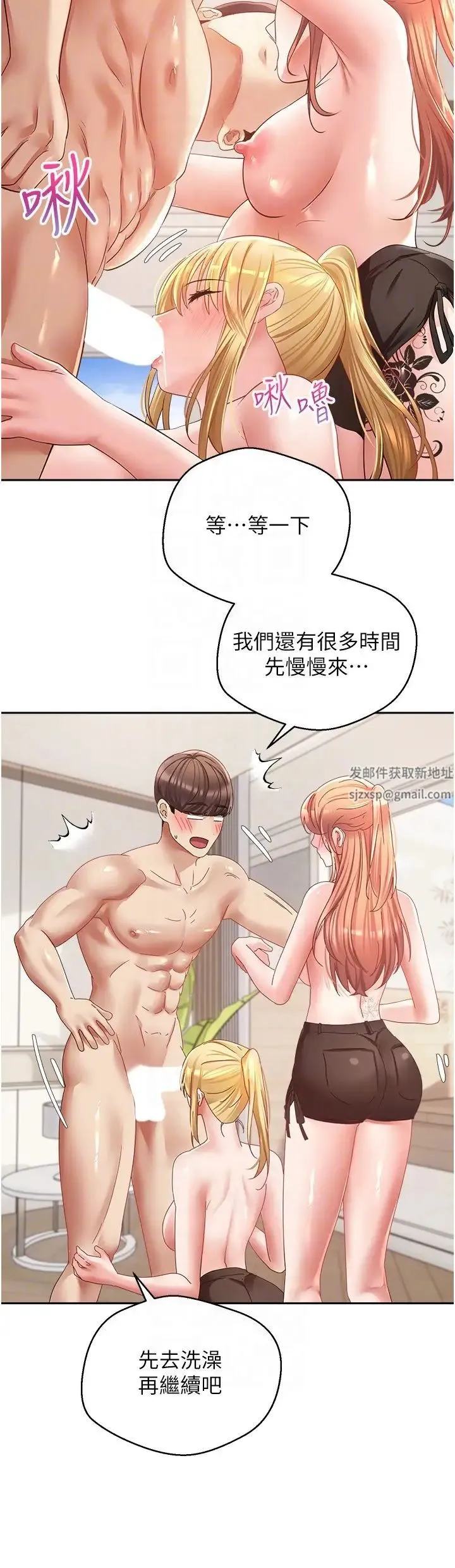 慾望成真App - 第60话-争夺允浩的3P决斗 - page 26