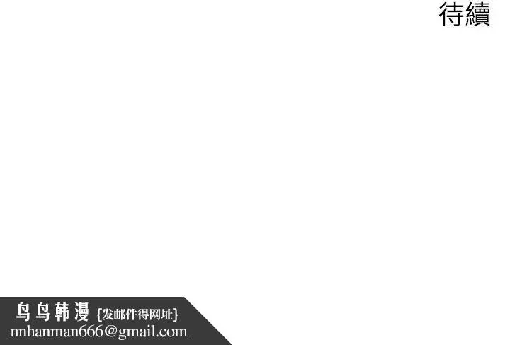 慾望成真App - 第60话-争夺允浩的3P决斗 - page 29