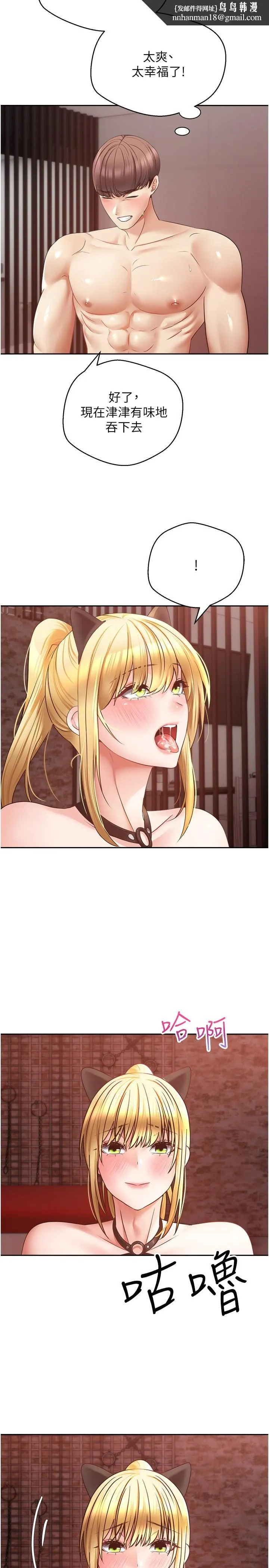 慾望成真App - 第44话-全都给我吞下去 - page 16