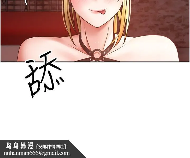慾望成真App - 第44话-全都给我吞下去 - page 17