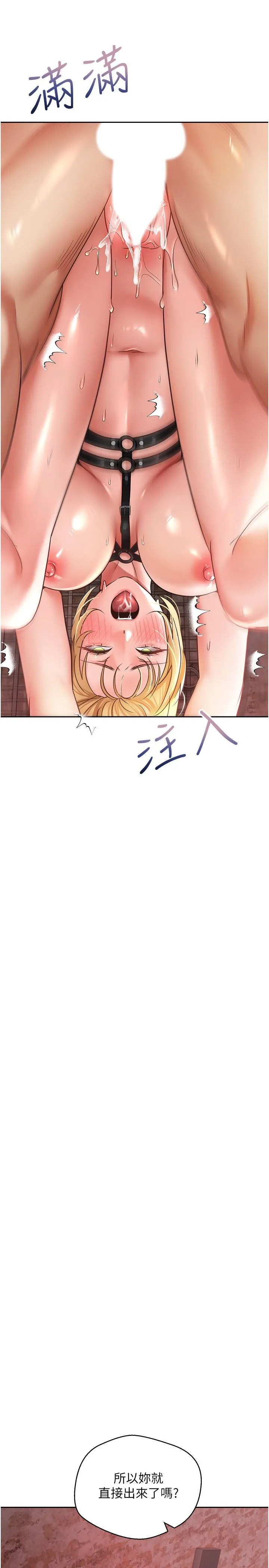慾望成真App - 第44话-全都给我吞下去 - page 27