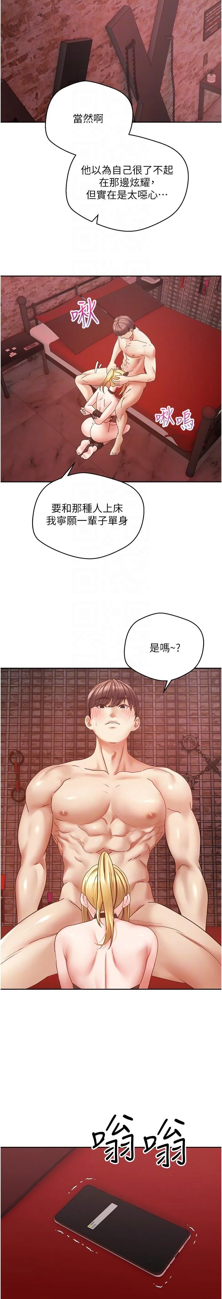 慾望成真App - 第44话-全都给我吞下去 - page 28