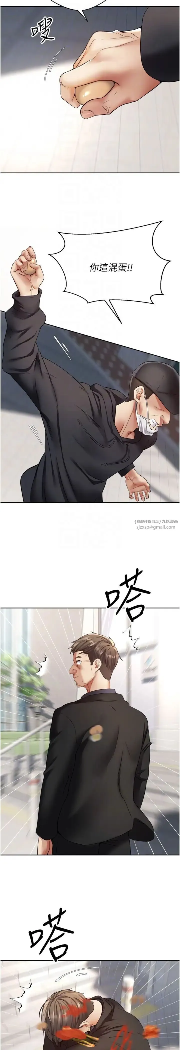 慾望成真App - 第76話-你會對我負責吧? - page 14