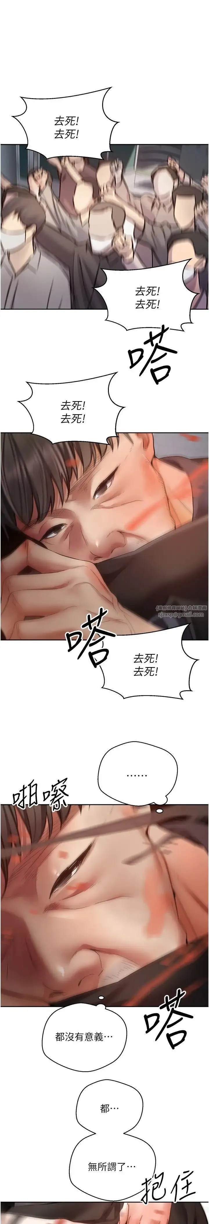 慾望成真App - 第76話-你會對我負責吧? - page 16