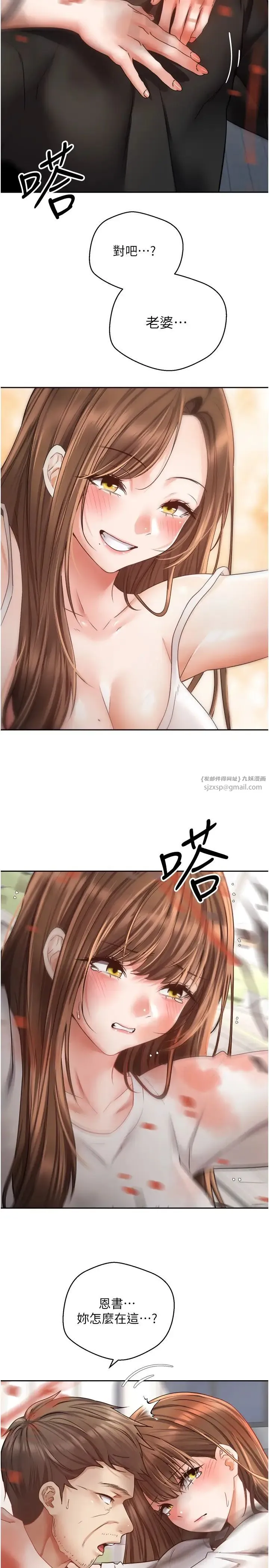 慾望成真App - 第76話-你會對我負責吧? - page 17