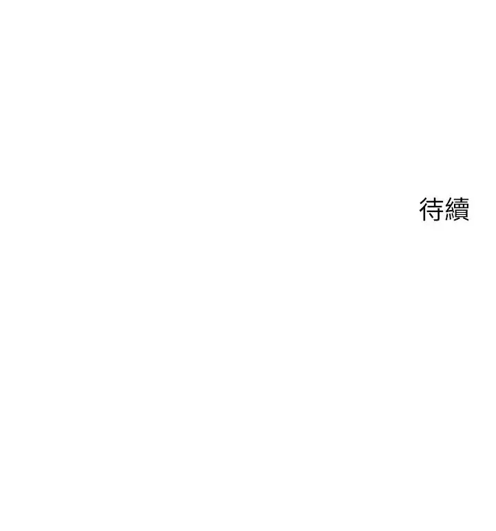 慾望成真App - 第76話-你會對我負責吧? - page 27