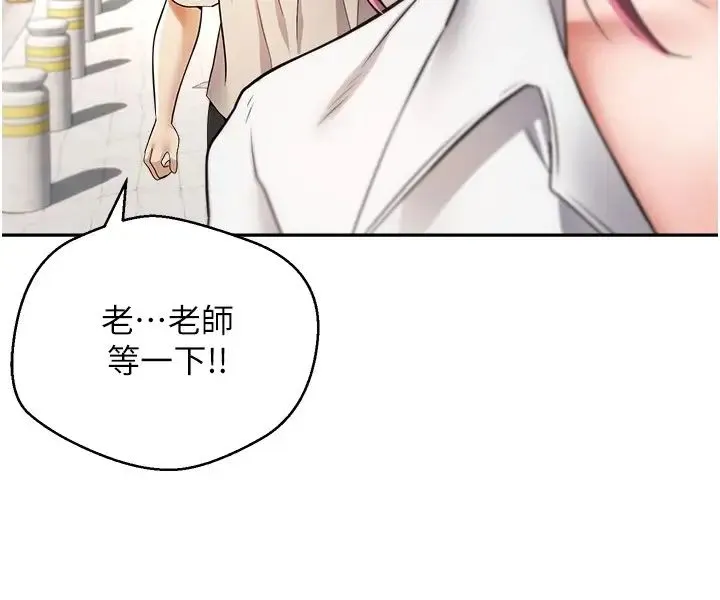 慾望成真App - 第73話-我現在要幹你女友 - page 12