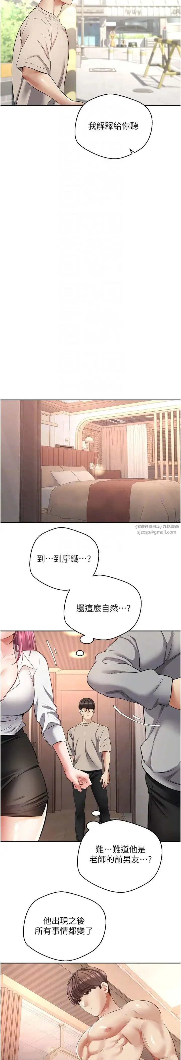 慾望成真App - 第73話-我現在要幹你女友 - page 14