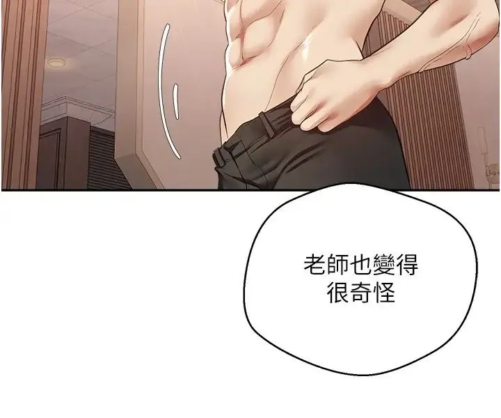 慾望成真App - 第73話-我現在要幹你女友 - page 15