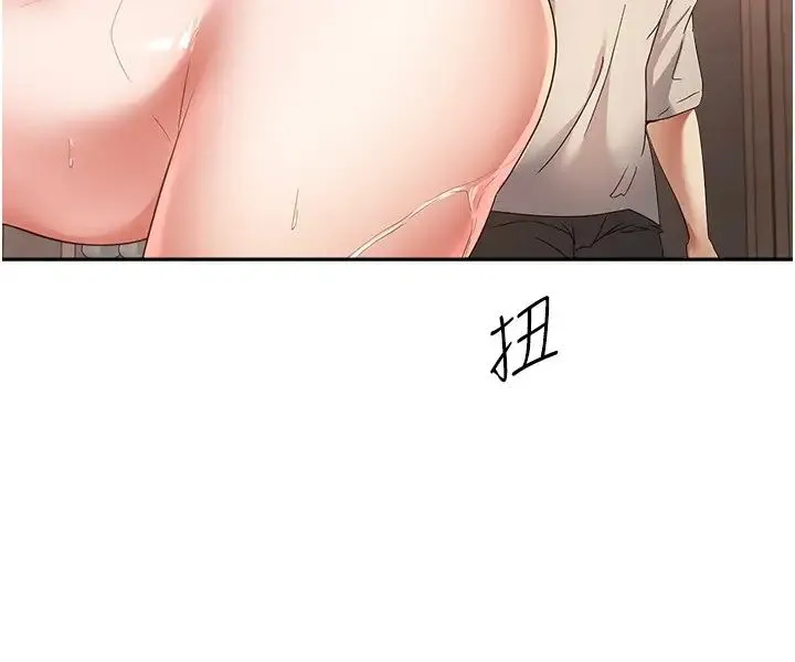 慾望成真App - 第73話-我現在要幹你女友 - page 21