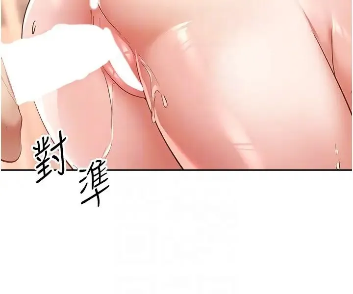 慾望成真App - 第73話-我現在要幹你女友 - page 24