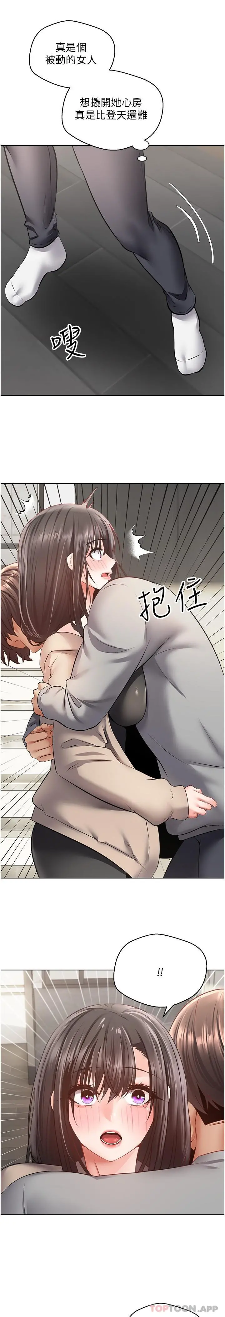 慾望成真App - 第27话-边抽插边摸胸部 - page 9