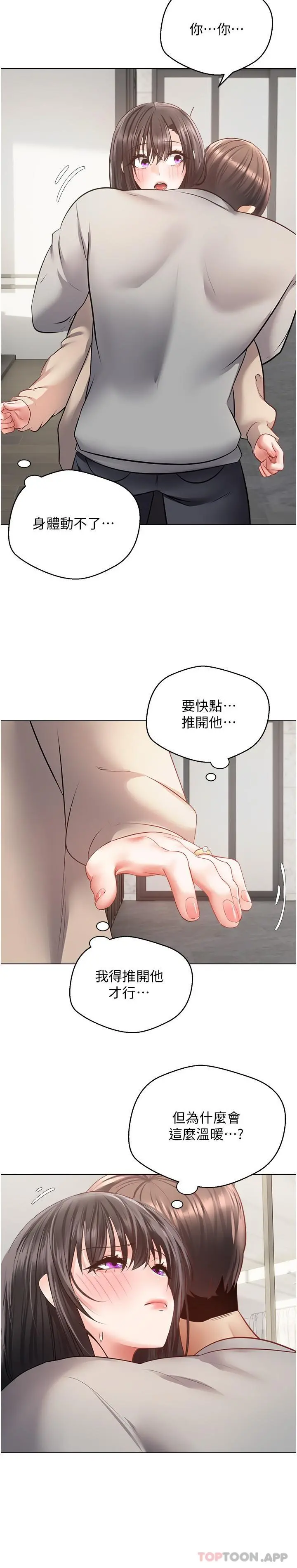 慾望成真App - 第27话-边抽插边摸胸部 - page 10