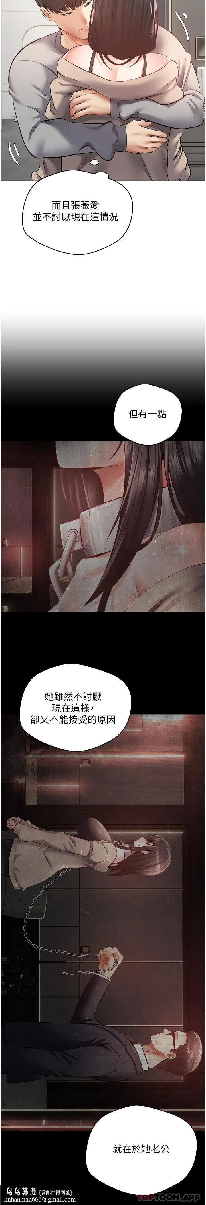 慾望成真App - 第27话-边抽插边摸胸部 - page 14