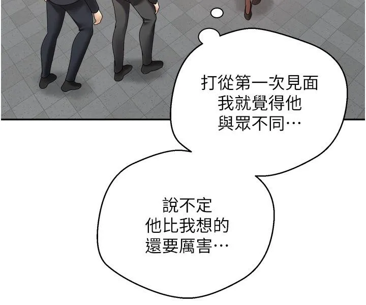 慾望成真App - 第41话-復仇作战开始 - page 12