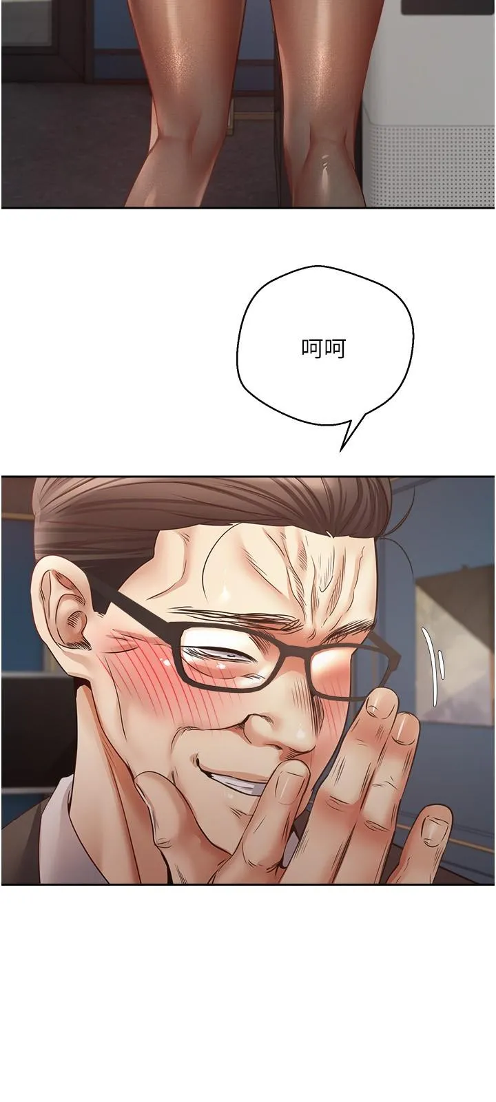 慾望成真App - 第41话-復仇作战开始 - page 27