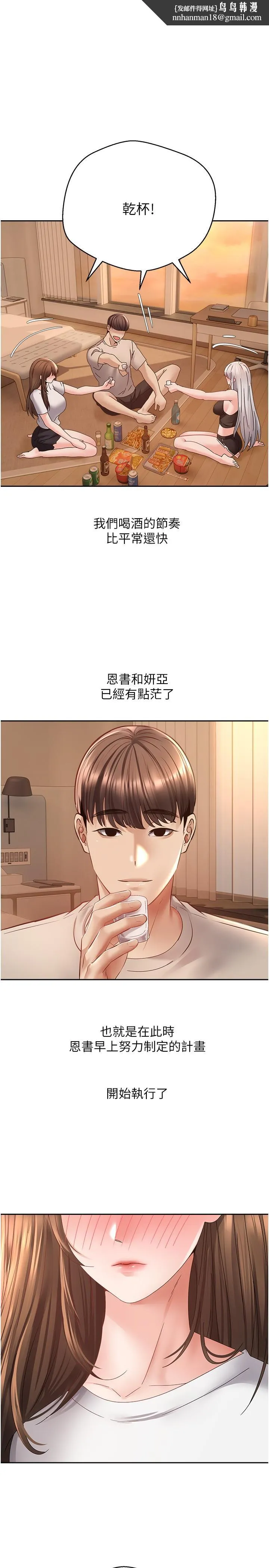 慾望成真App - 第35话-这是国王的命令！ - page 1