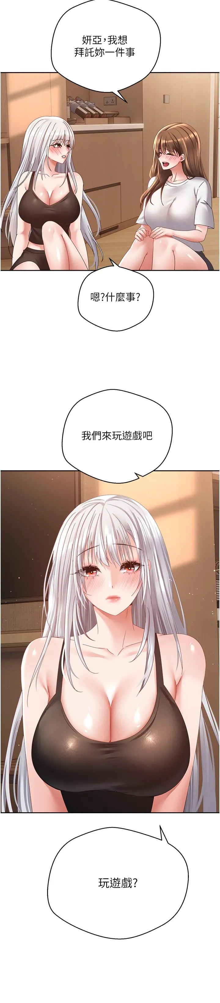 慾望成真App - 第35话-这是国王的命令！ - page 2
