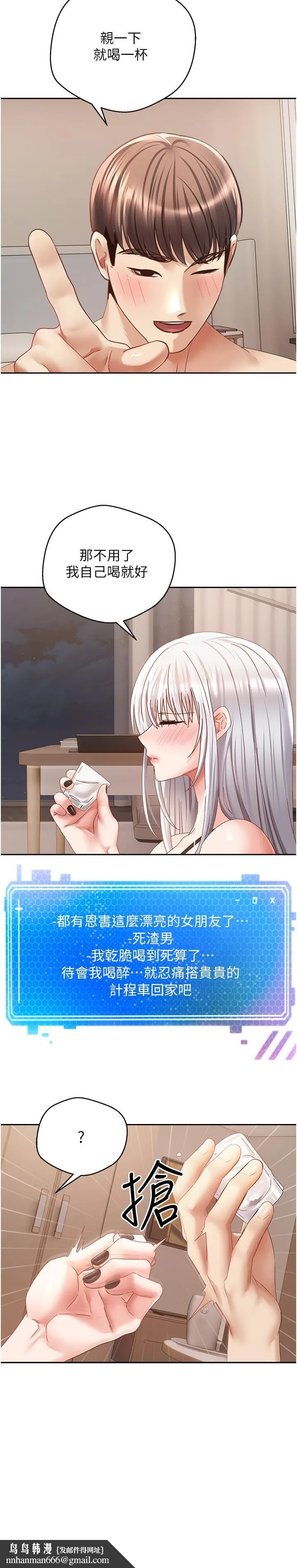 慾望成真App - 第35话-这是国王的命令！ - page 15