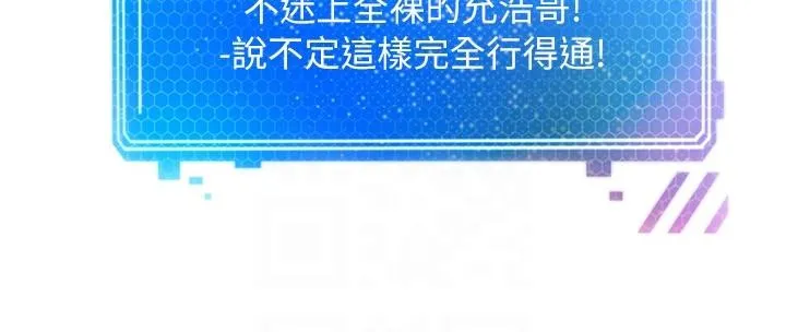 慾望成真App - 第35话-这是国王的命令！ - page 18