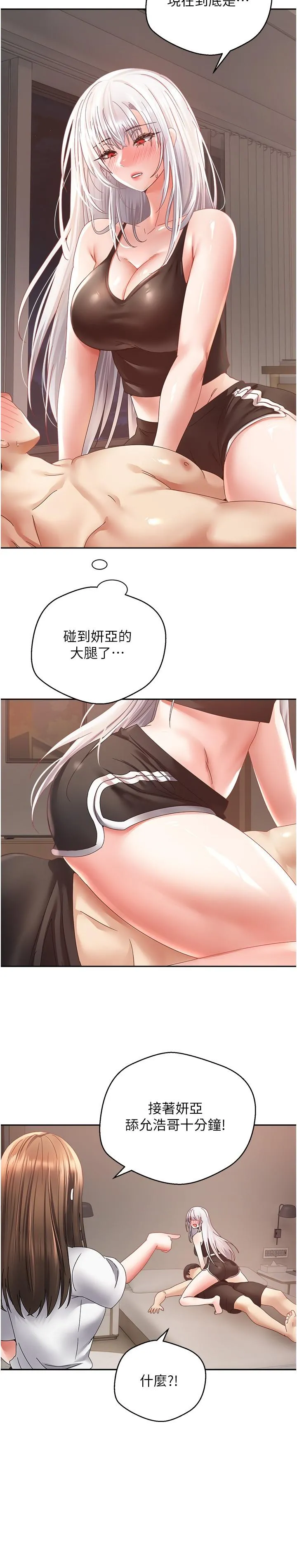 慾望成真App - 第35话-这是国王的命令！ - page 20