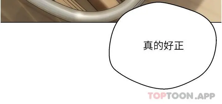慾望成真App - 第14话-湿透了的小妹妹 - page 27