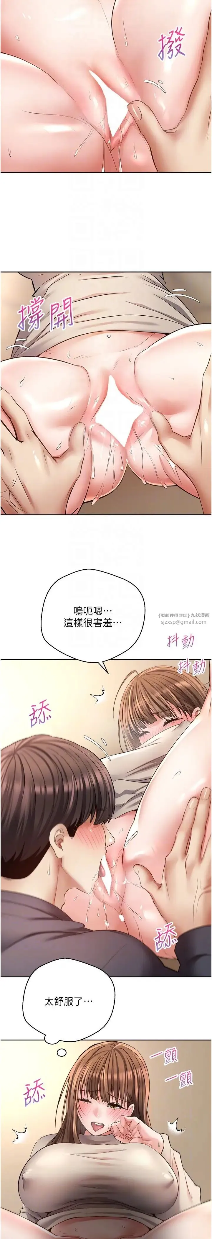 慾望成真App - 第77話-想和允浩在一起的眾多女人 - page 10