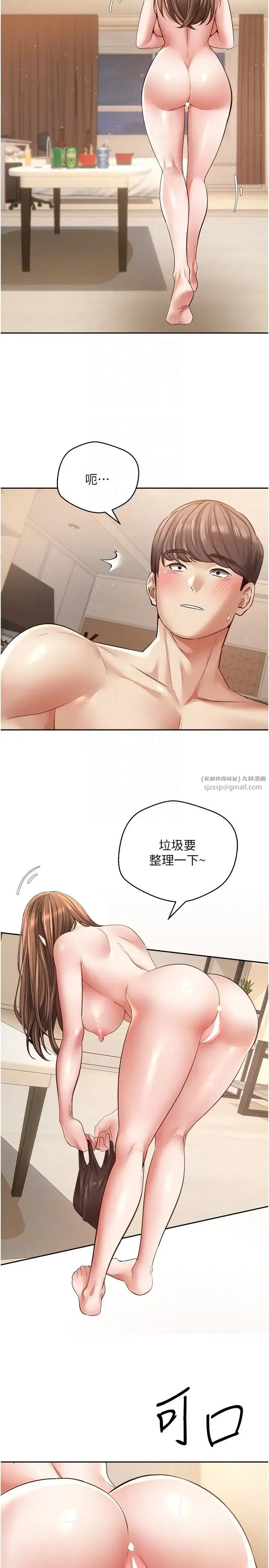 慾望成真App - 第77話-想和允浩在一起的眾多女人 - page 18