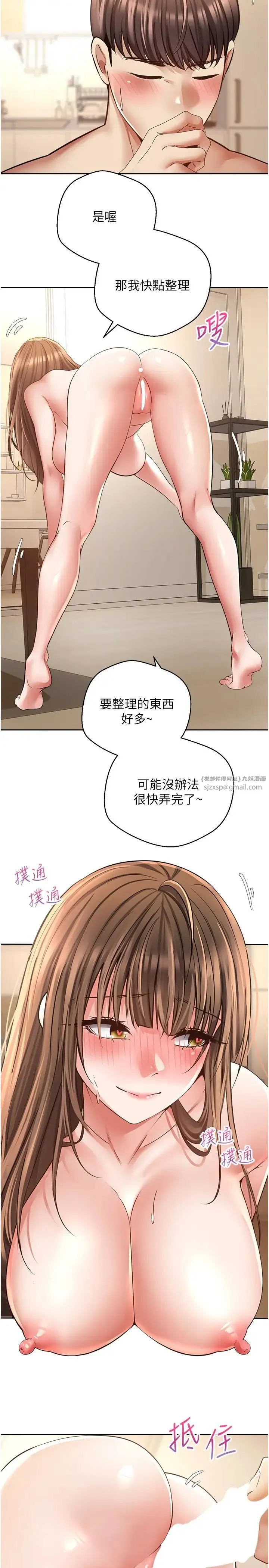 慾望成真App - 第77話-想和允浩在一起的眾多女人 - page 21