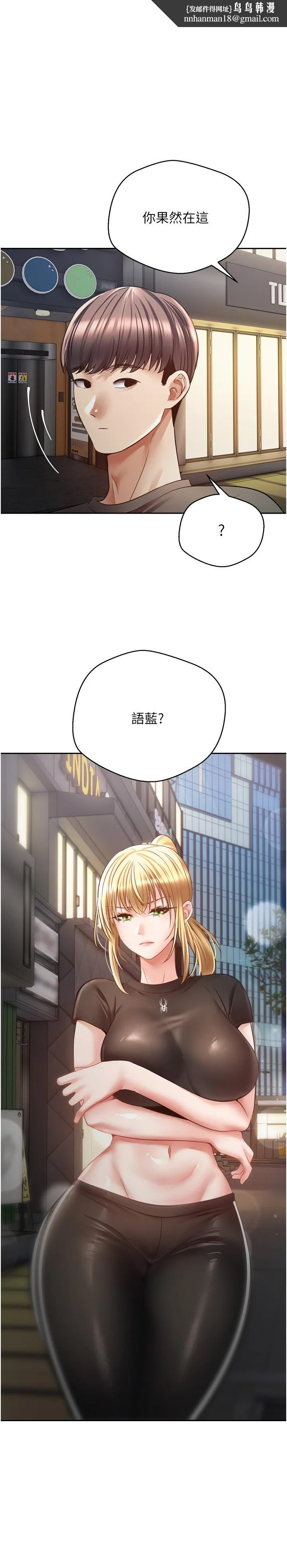 慾望成真App - 第43话-和饥渴的语蓝玩SM - page 1