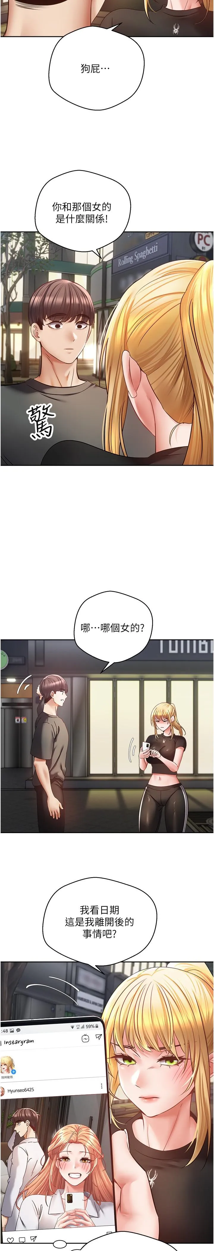慾望成真App - 第43话-和饥渴的语蓝玩SM - page 3
