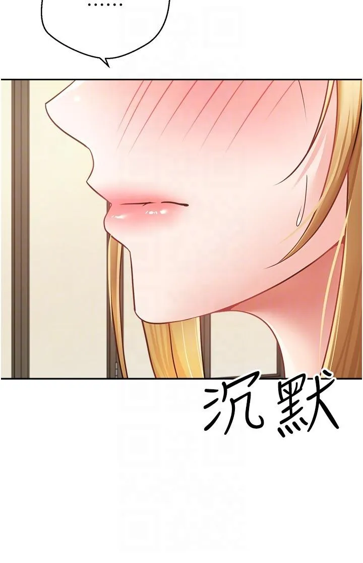 慾望成真App - 第43话-和饥渴的语蓝玩SM - page 10