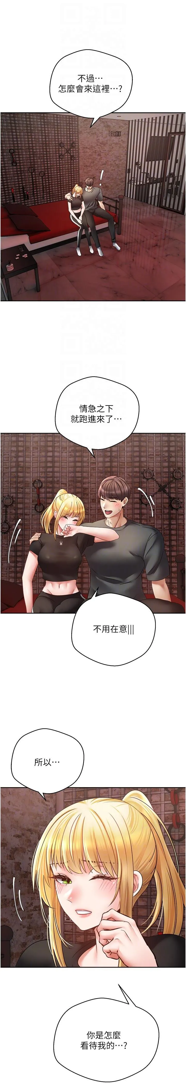 慾望成真App - 第43话-和饥渴的语蓝玩SM - page 14